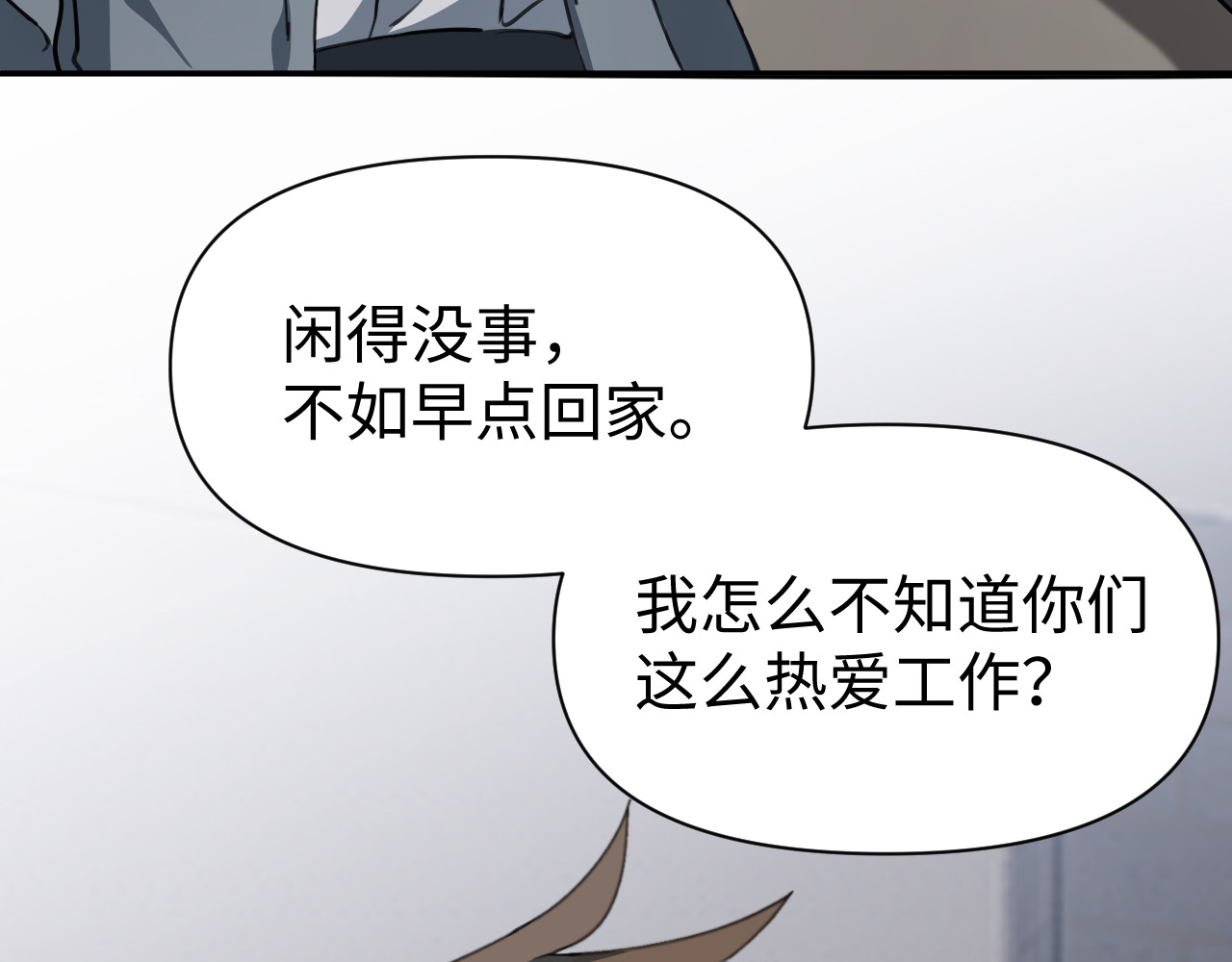 被黑帮的学长威胁了 05：意外的反差 第14页