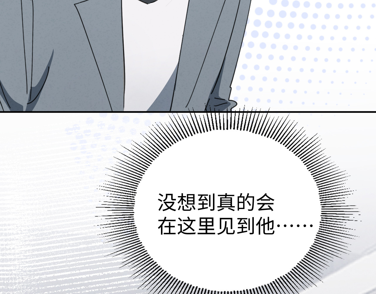 被黑帮的学长威胁了 05：意外的反差 第22页