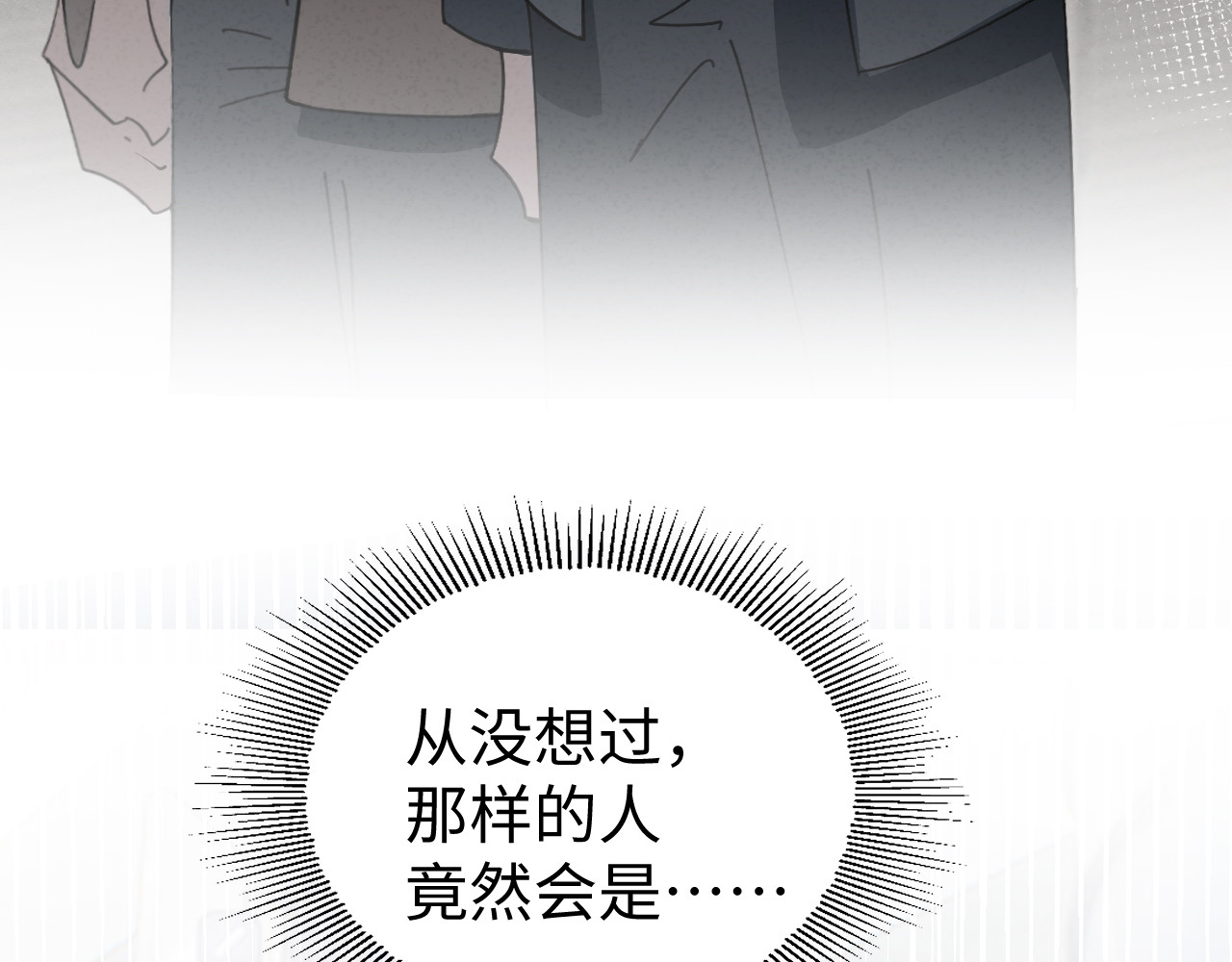 被黑帮的学长威胁了 05：意外的反差 第26页