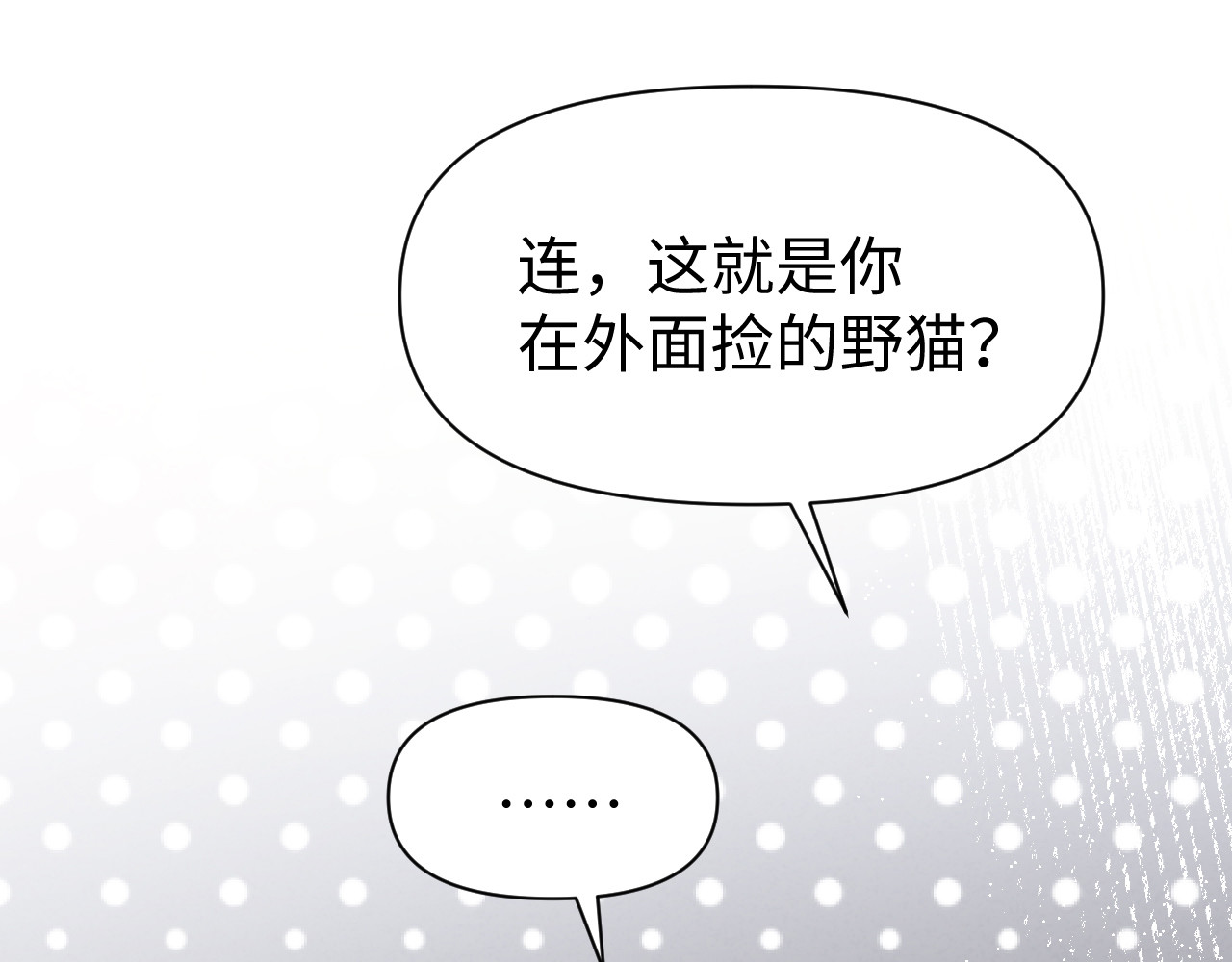 被黑帮的学长威胁了 05：意外的反差 第38页