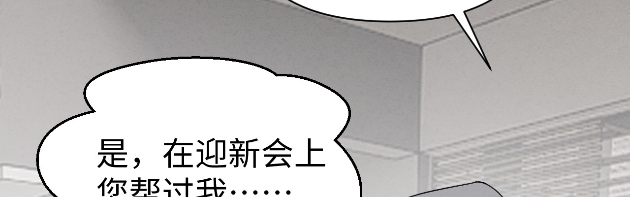 被黑帮的学长威胁了 05：意外的反差 第42页