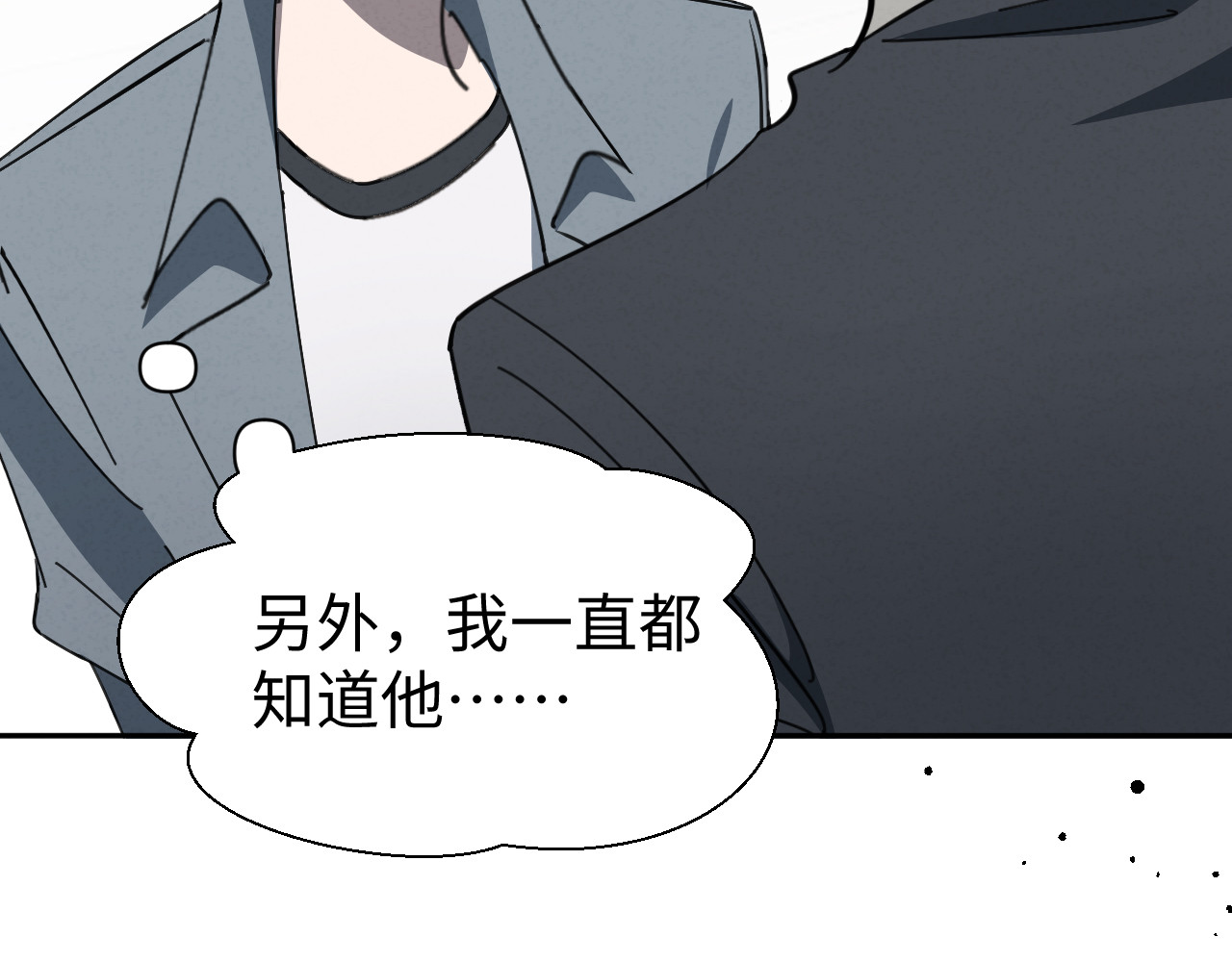 被黑帮的学长威胁了 05：意外的反差 第44页