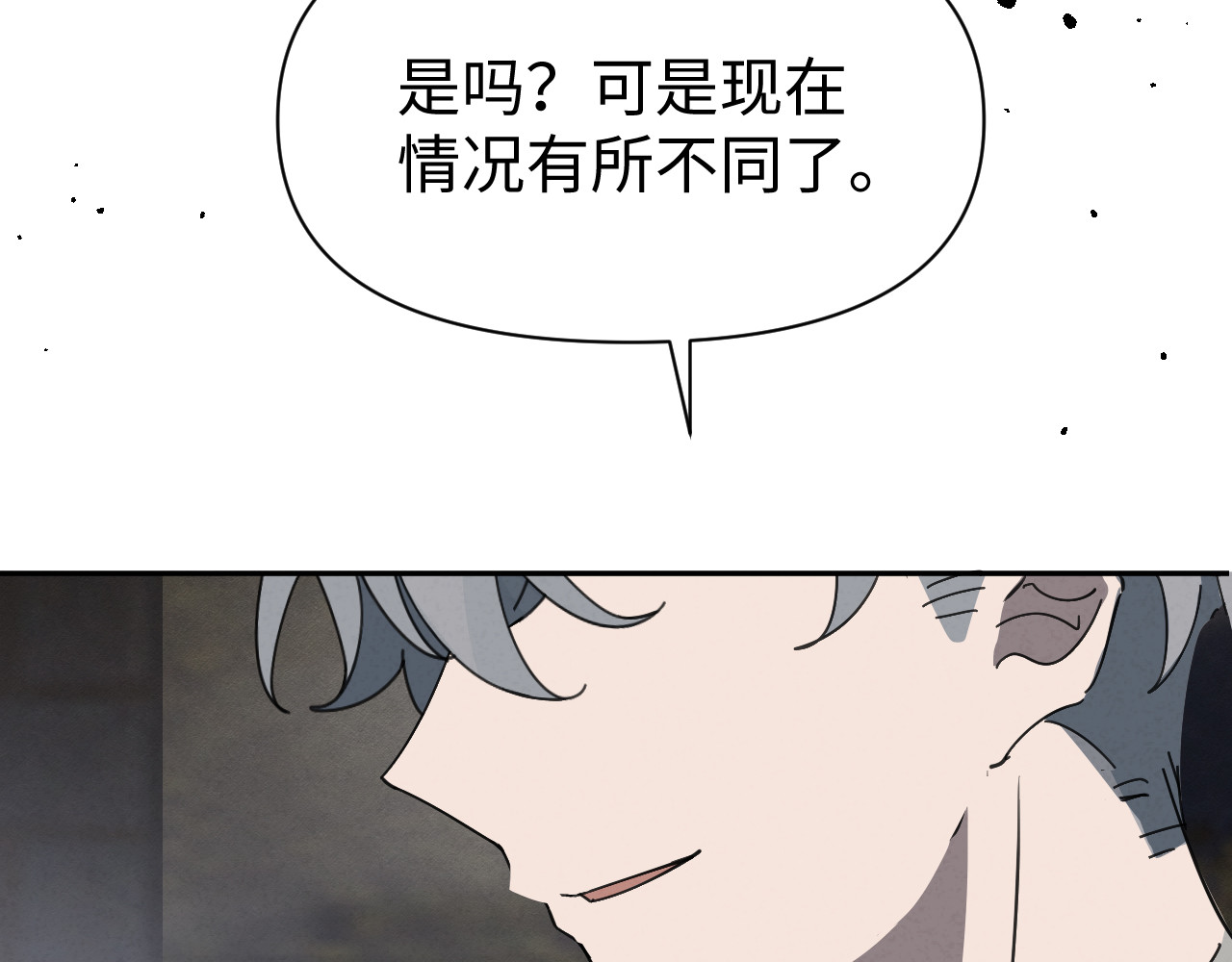 被黑帮的学长威胁了 05：意外的反差 第46页