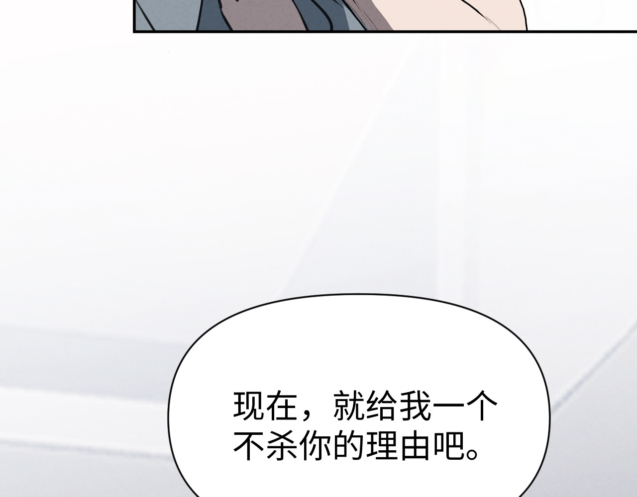 被黑帮的学长威胁了 05：意外的反差 第50页