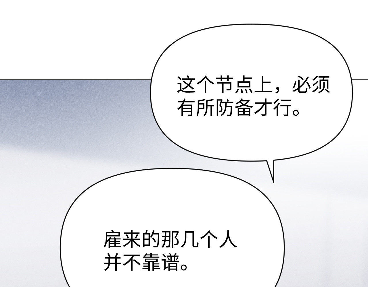 被黑帮的学长威胁了 04：试探 第1页