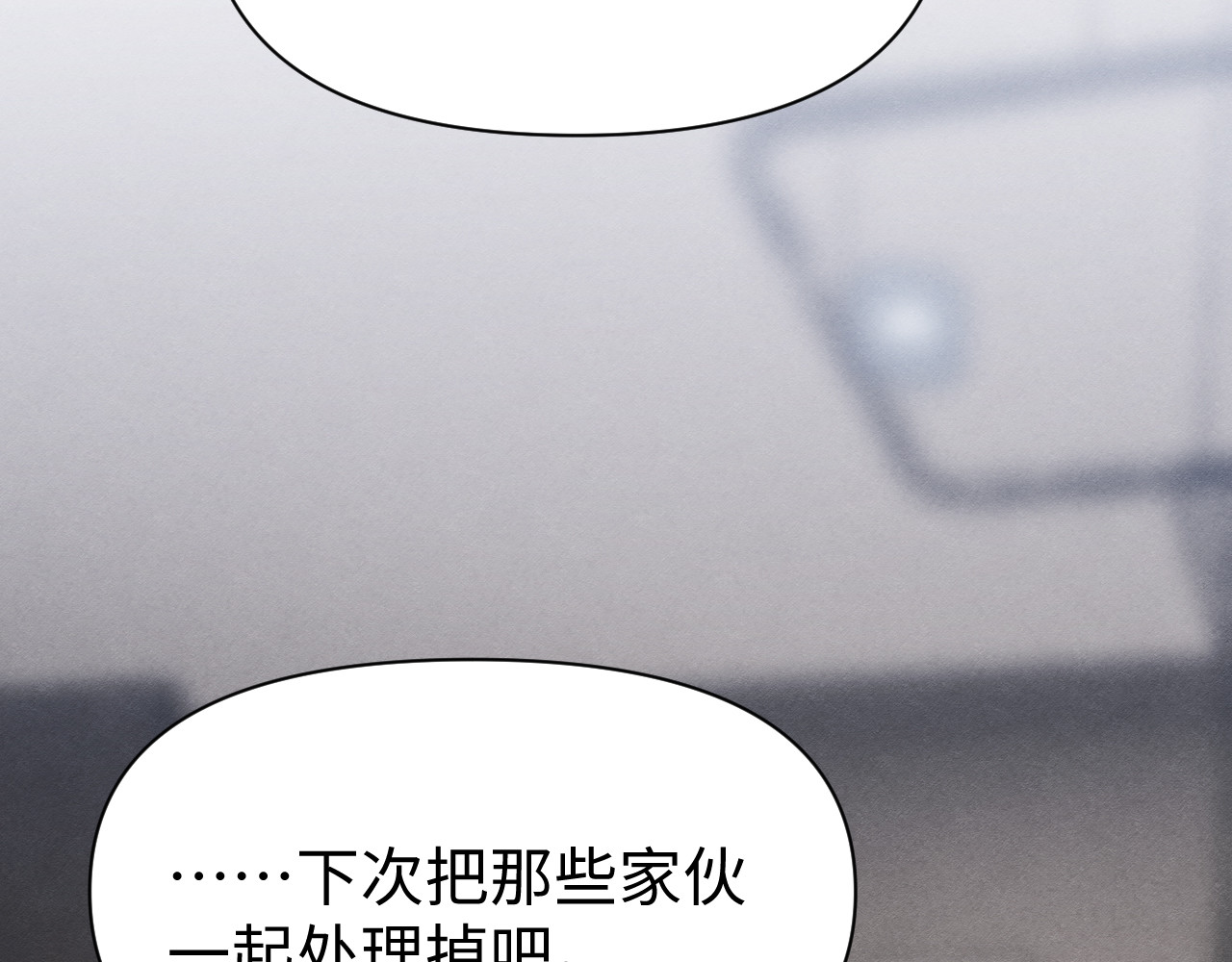 被黑帮的学长威胁了 04：试探 第2页
