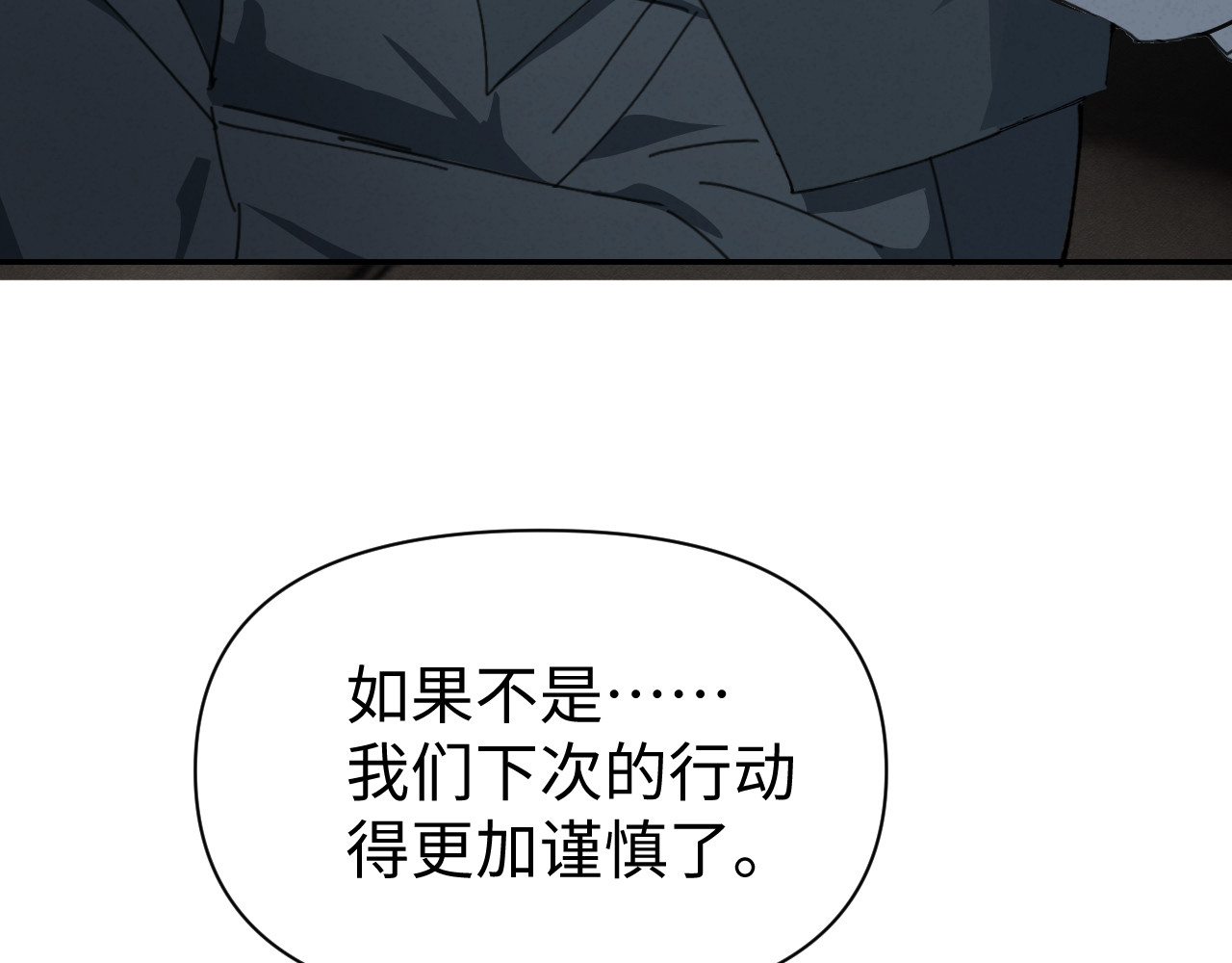 被黑帮的学长威胁了 04：试探 第14页