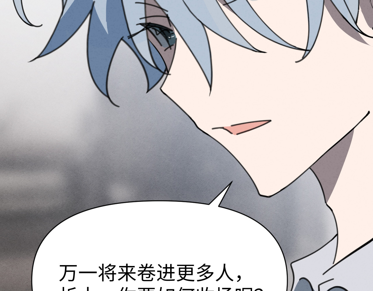被黑帮的学长威胁了 04：试探 第17页