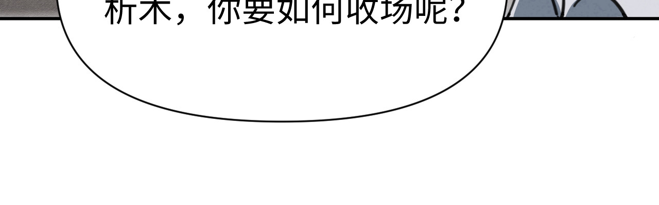 被黑帮的学长威胁了 04：试探 第18页