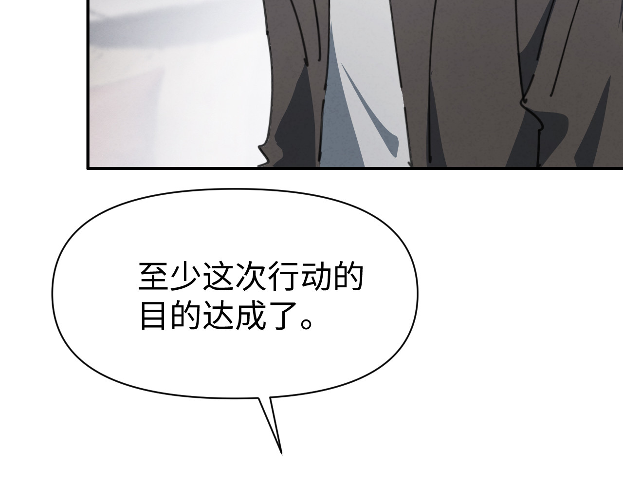 被黑帮的学长威胁了 04：试探 第26页