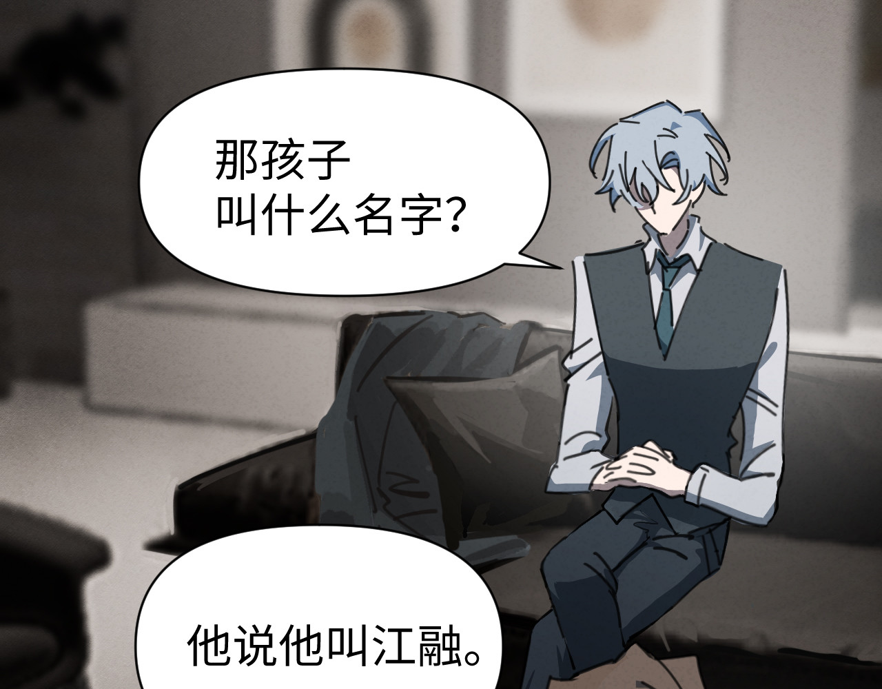 被黑帮的学长威胁了 04：试探 第4页