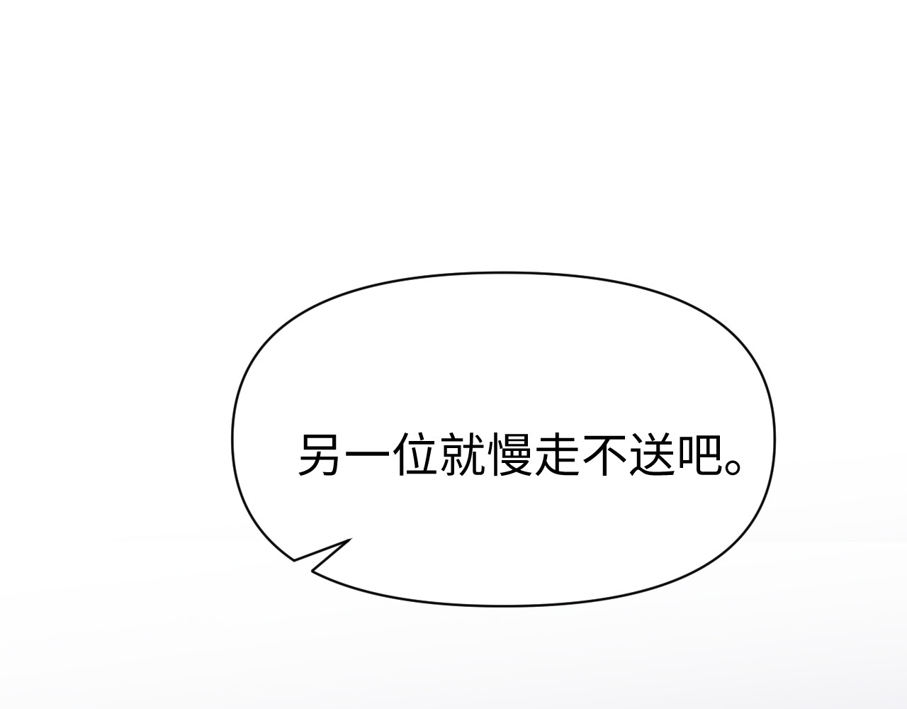 被黑帮的学长威胁了 04：试探 第33页