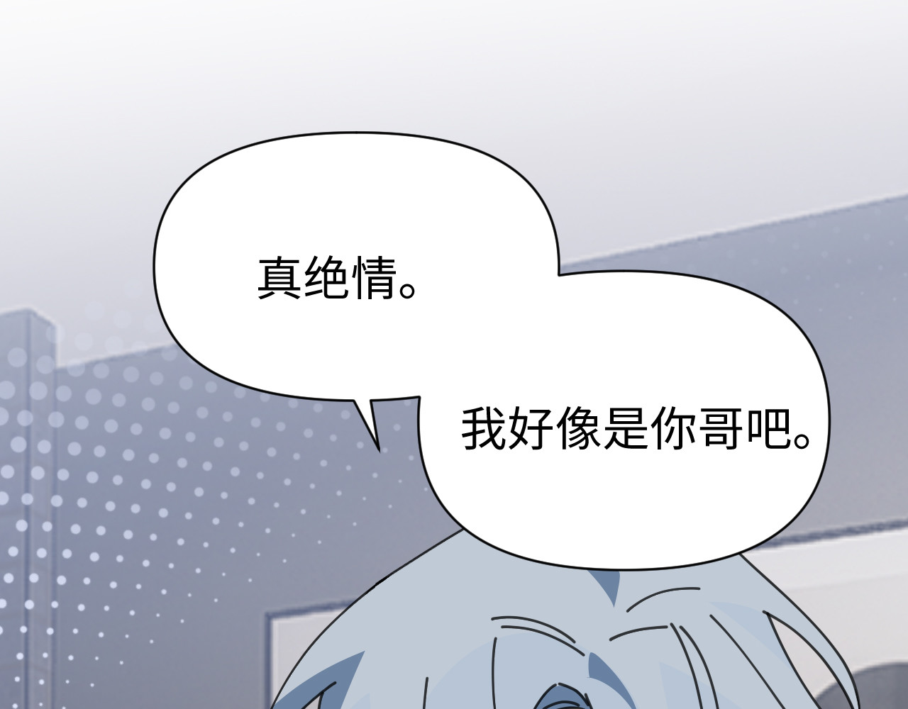 被黑帮的学长威胁了 04：试探 第34页