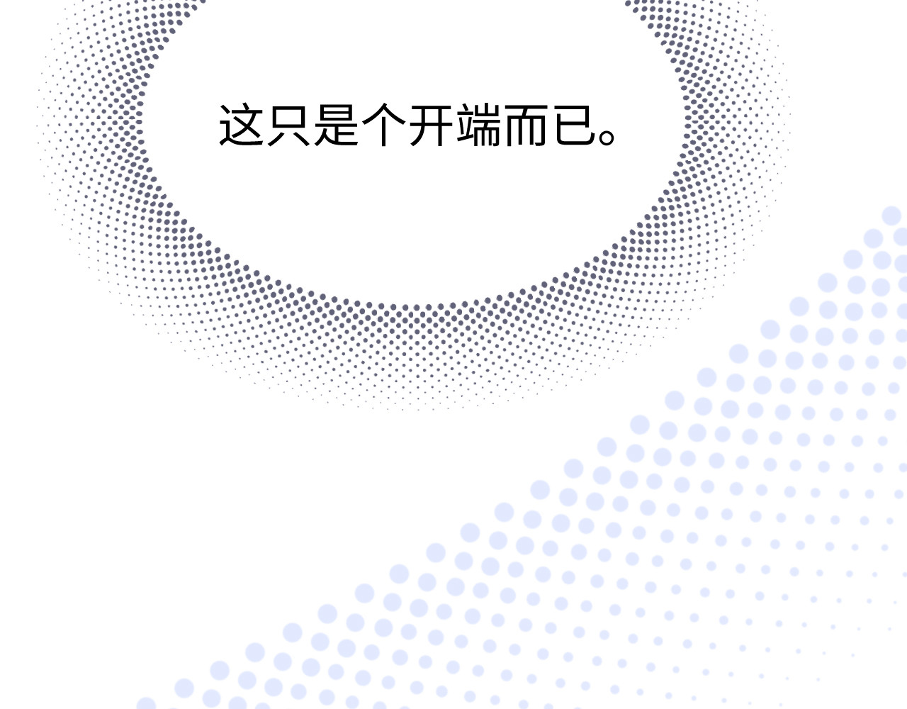 被黑帮的学长威胁了 04：试探 第40页