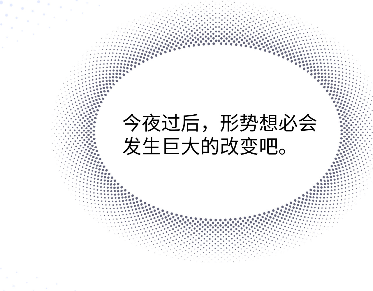 被黑帮的学长威胁了 04：试探 第42页