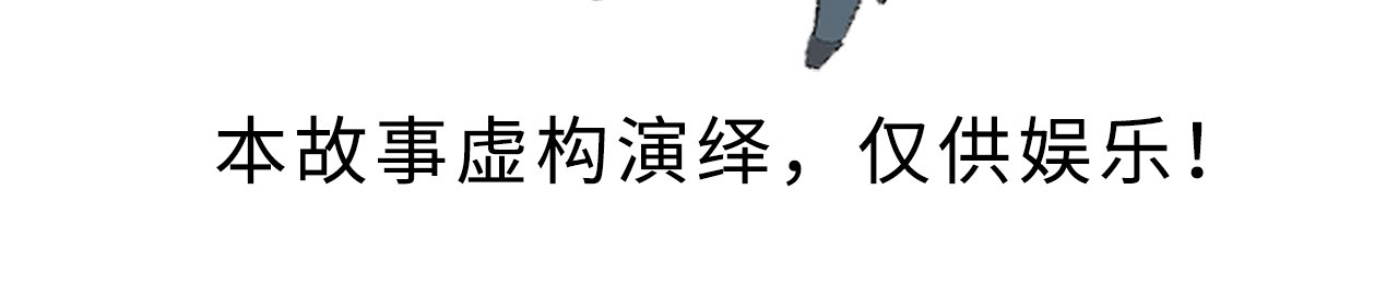 被黑帮的学长威胁了 04：试探 第53页