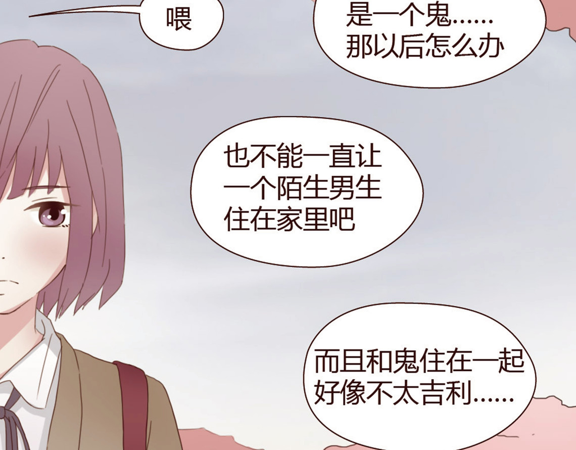 零度恋人 第3话 我不是神经病！ 第18页