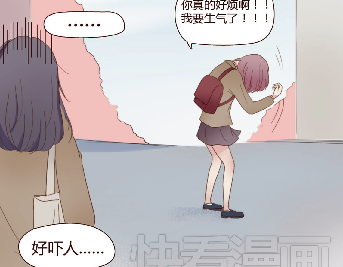 零度恋人 第3话 我不是神经病！ 第41页