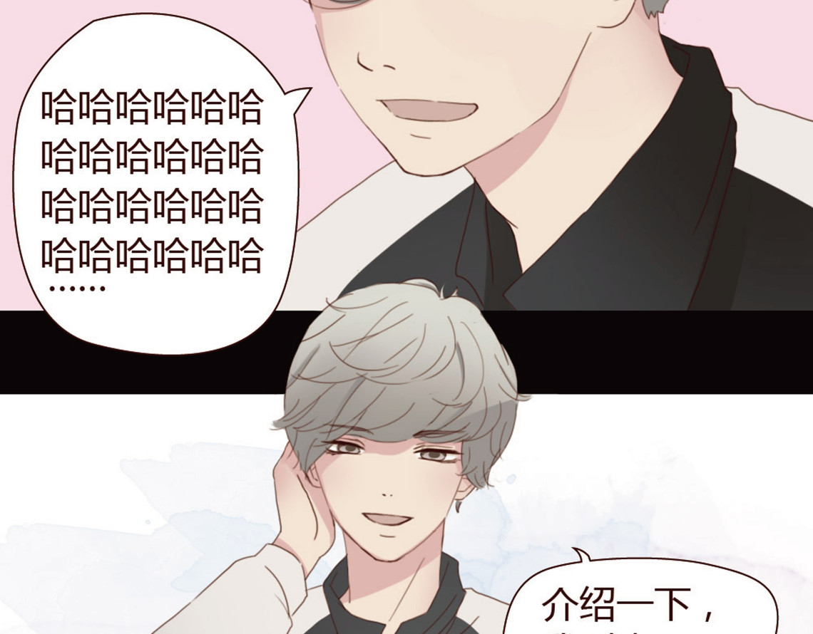 零度恋人 第3话 我不是神经病！ 第50页