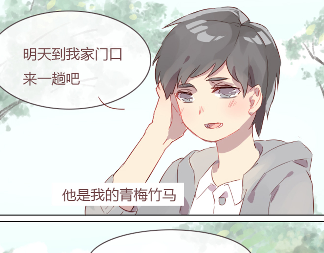 消失恋人 第2页