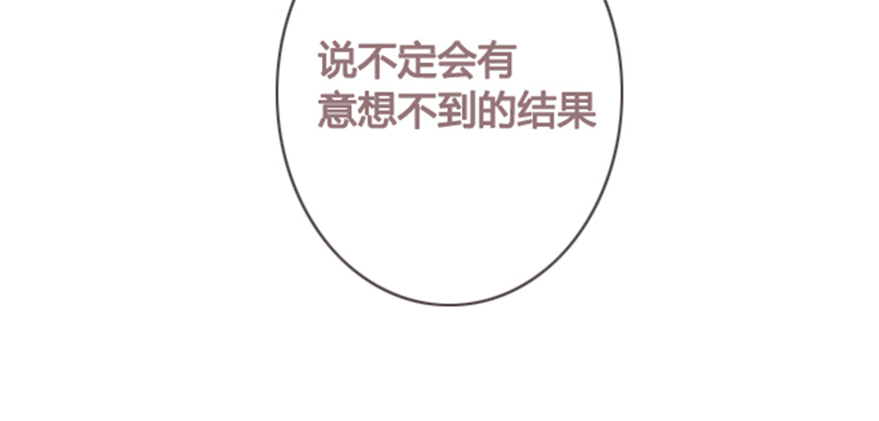 消失恋人 序章+第1话 恋爱魔咒 第17页