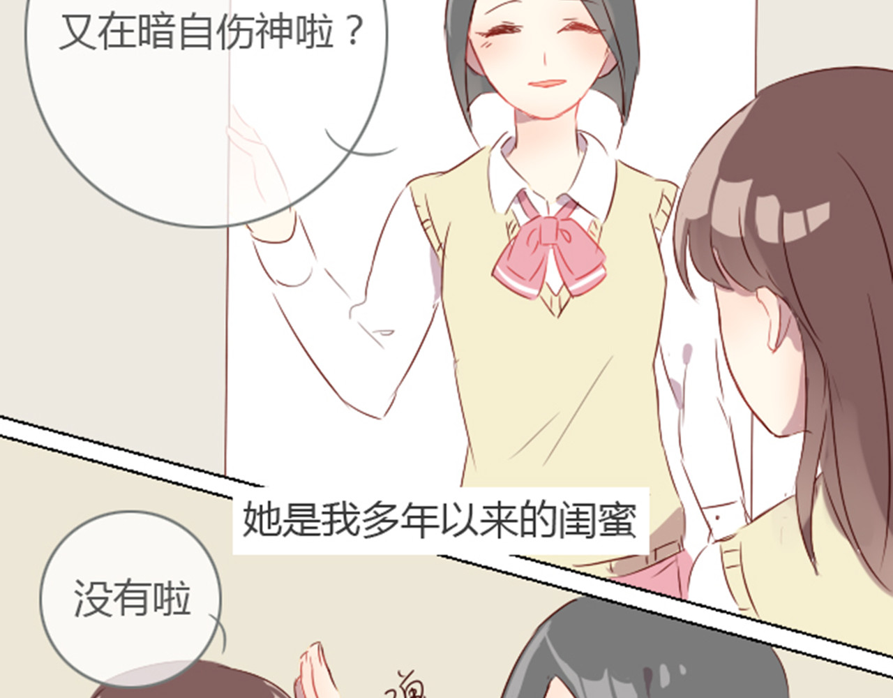 消失恋人 序章+第1话 恋爱魔咒 第31页
