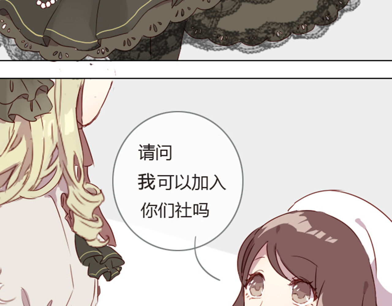 消失恋人 序章+第1话 恋爱魔咒 第41页