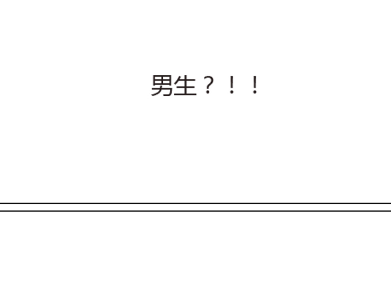 消失恋人 序章+第1话 恋爱魔咒 第56页