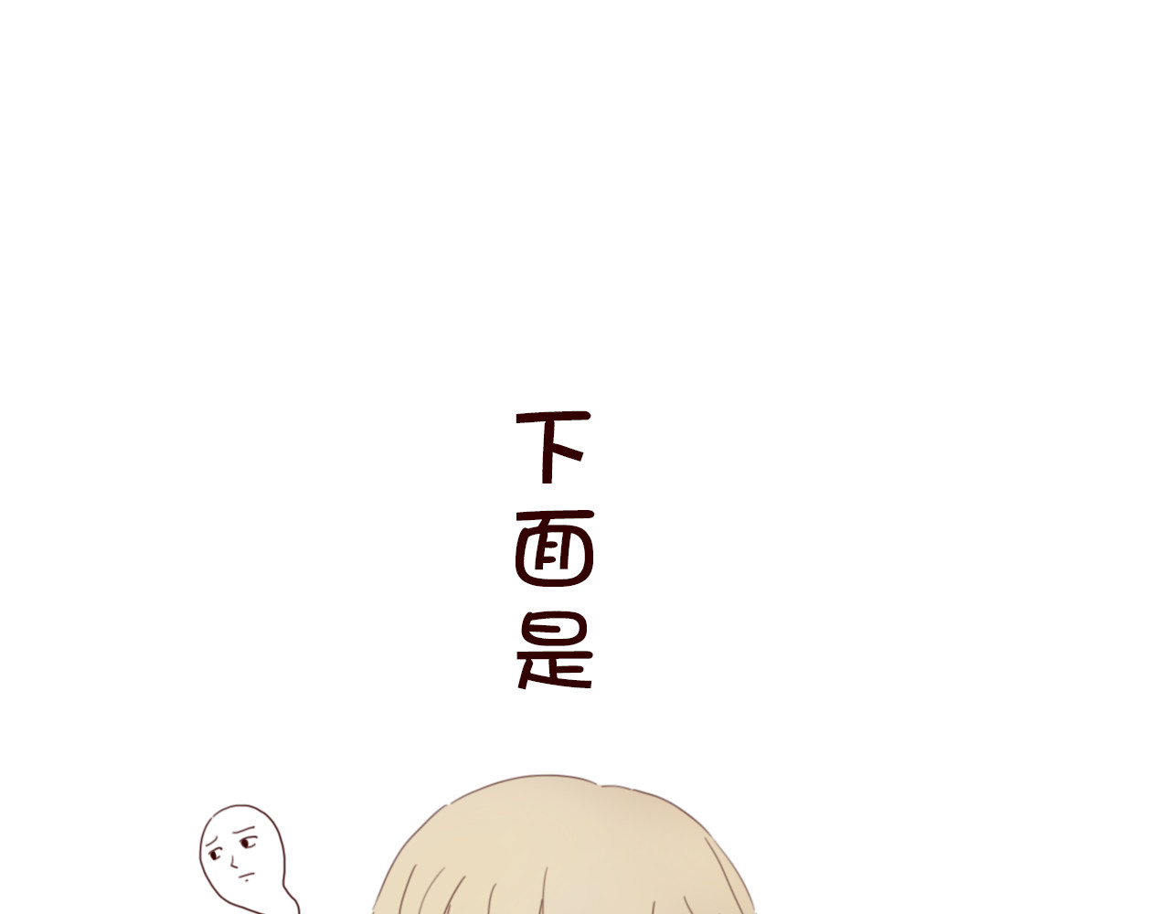 零度恋人 第4话 你也能看见我吗？！！ 第101页