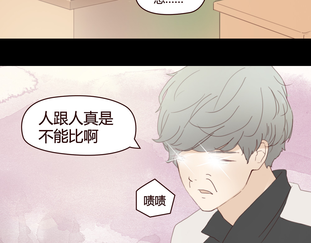 零度恋人 第4话 你也能看见我吗？！！ 第12页