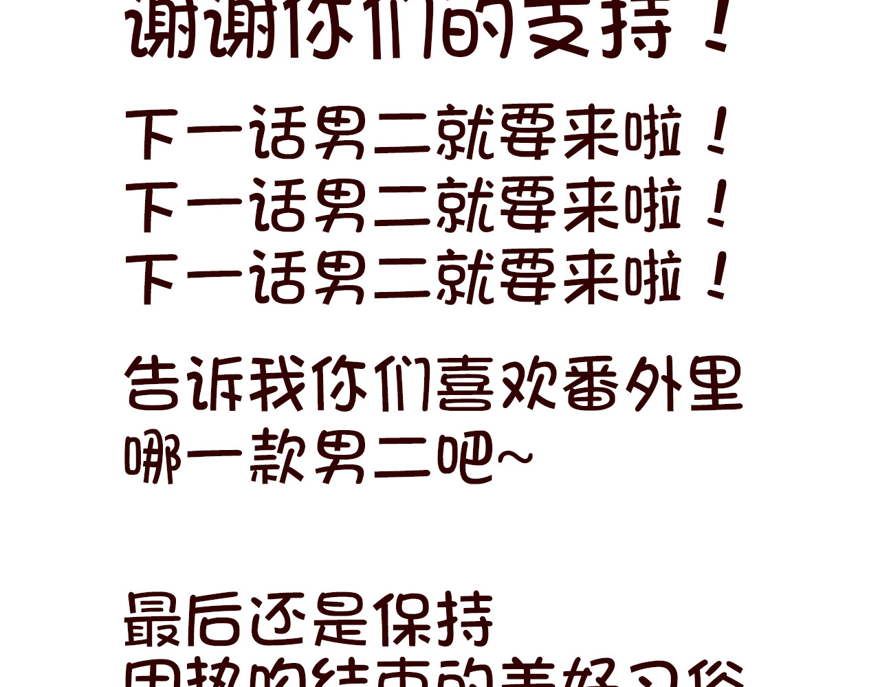 零度恋人 第4话 你也能看见我吗？！！ 第117页