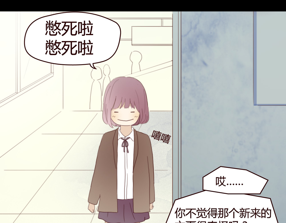 零度恋人 第4话 你也能看见我吗？！！ 第27页