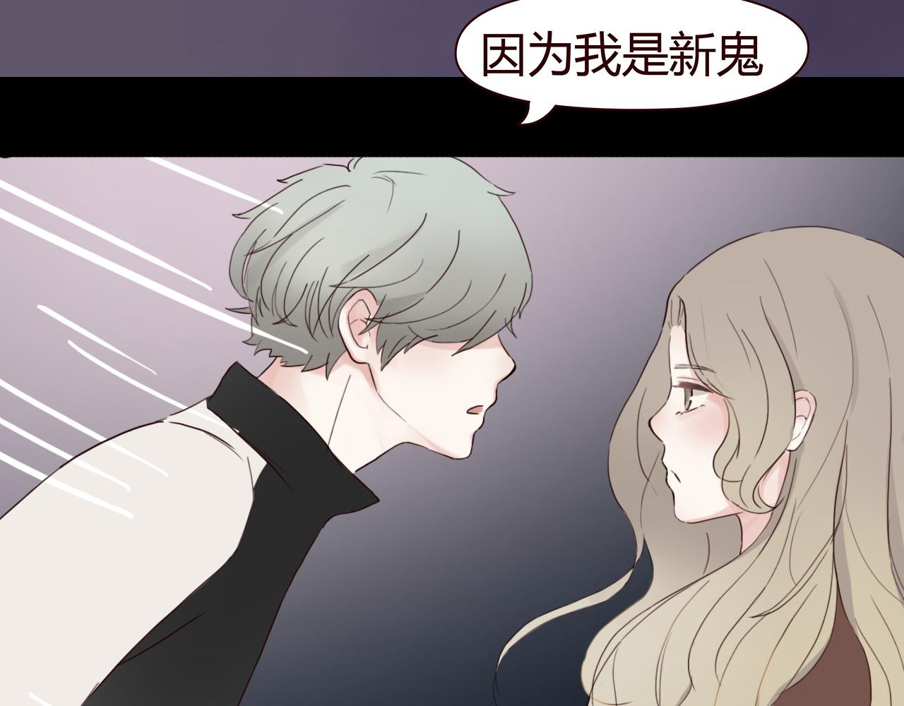 零度恋人 第4话 你也能看见我吗？！！ 第92页