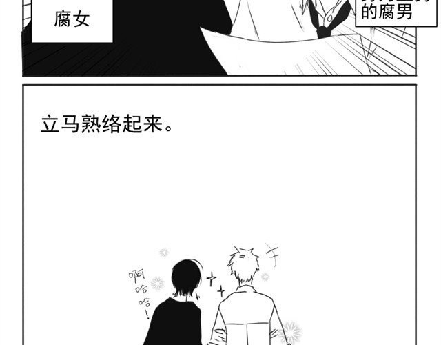 中二部的日常 第6页