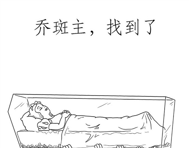 绘心一笑 师傅出恭 第1页