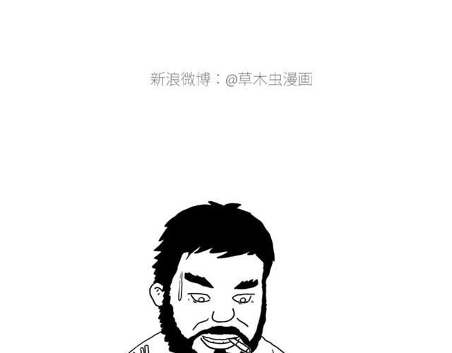 绘心一笑 师傅出恭 第22页