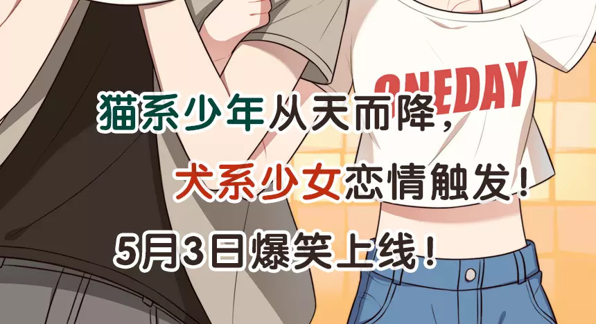 被我绑架的可爱男友 第2页