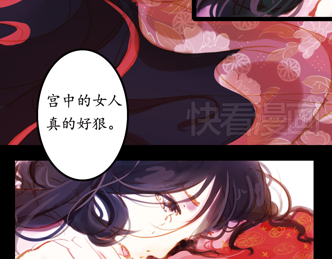甄嬛传·叙花列 第1话 叙花列·芍药（一） 第45页