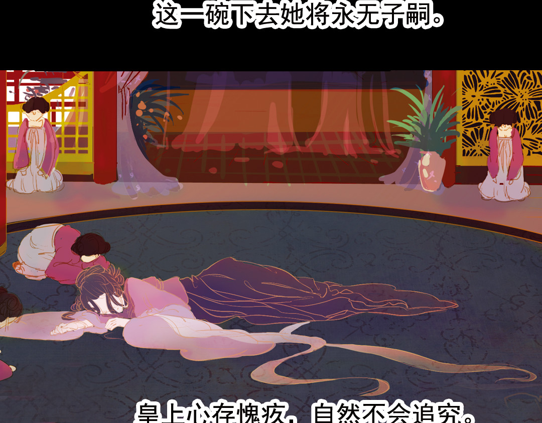 甄嬛传·叙花列 第1话 叙花列·芍药（一） 第58页