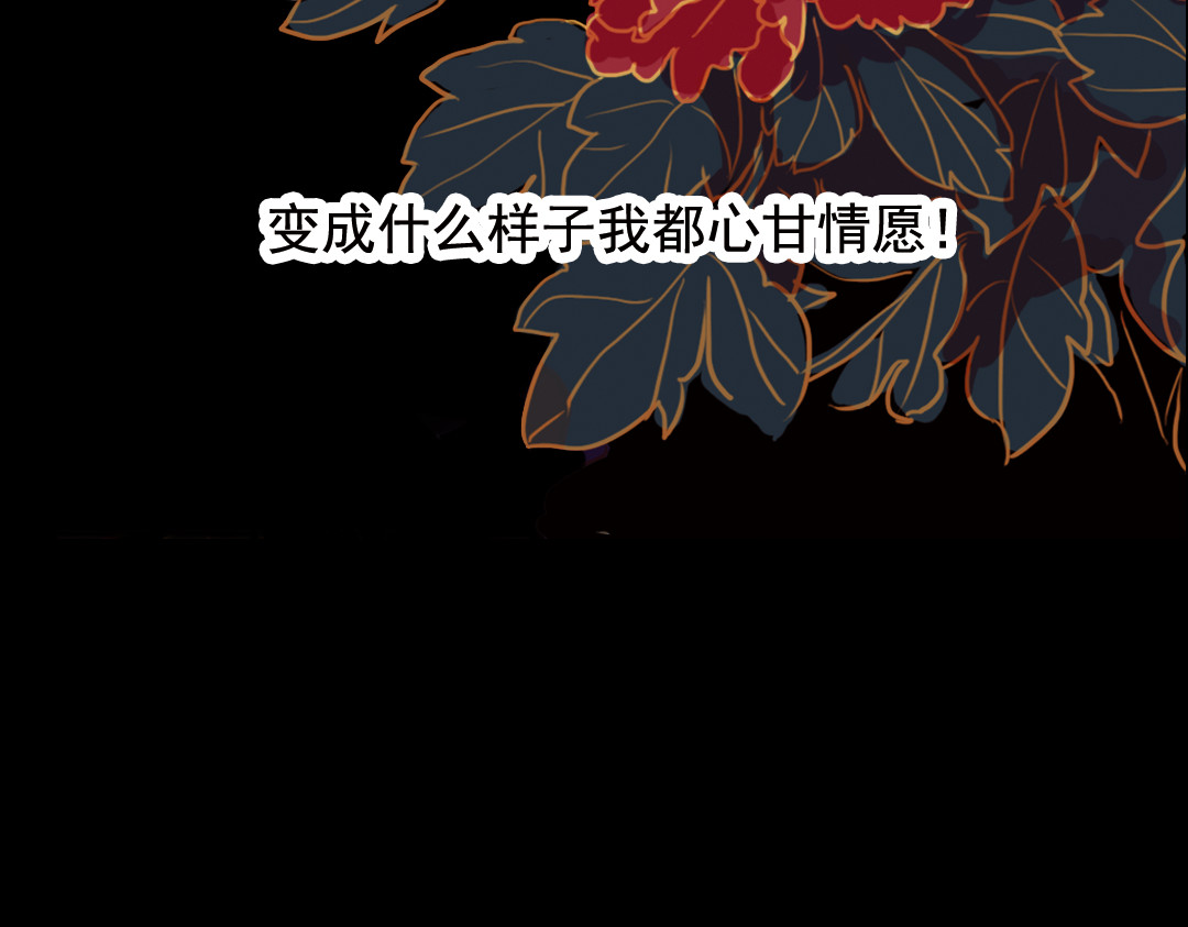 甄嬛传·叙花列 第1话 叙花列·芍药（一） 第62页