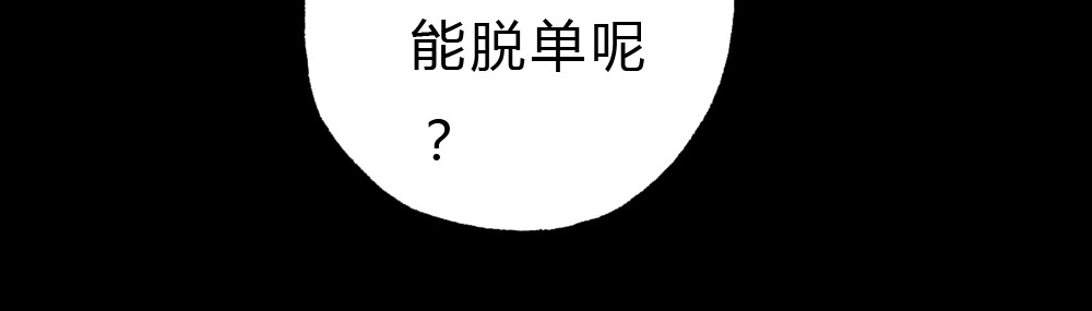 梧桐细雨 第1、2话 与校草相遇的正确方式 第16页