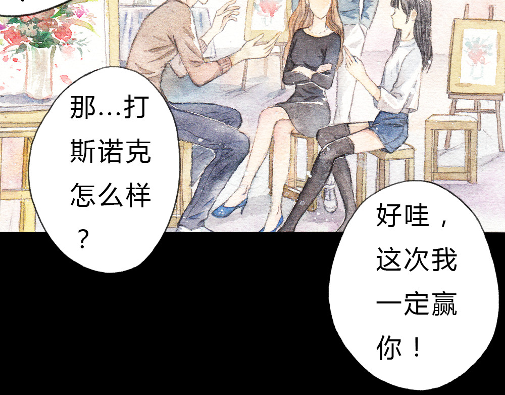梧桐细雨 第1、2话 与校草相遇的正确方式 第19页