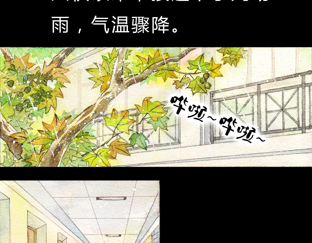 梧桐细雨 第3页