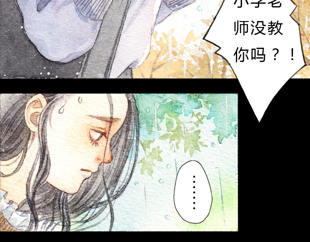 梧桐细雨 第1、2话 与校草相遇的正确方式 第25页