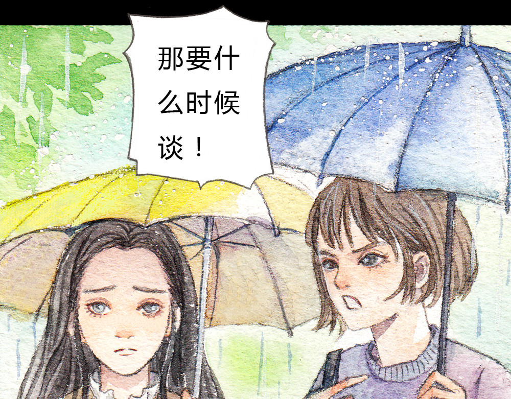 梧桐细雨 第1、2话 与校草相遇的正确方式 第30页