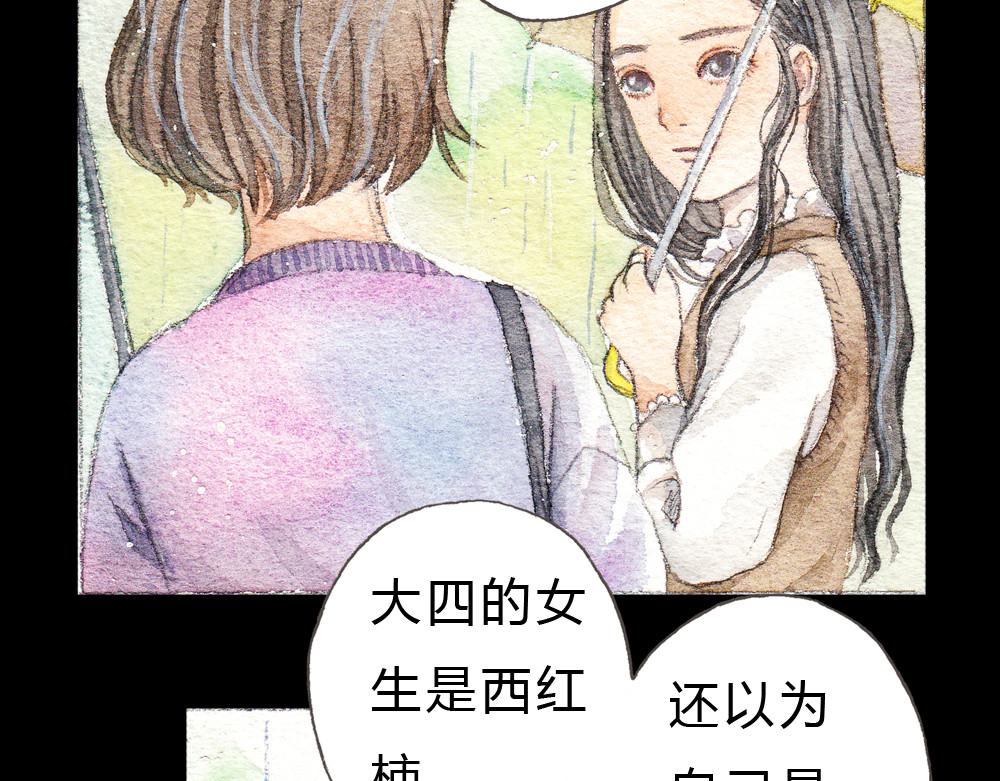 梧桐细雨 第1、2话 与校草相遇的正确方式 第35页