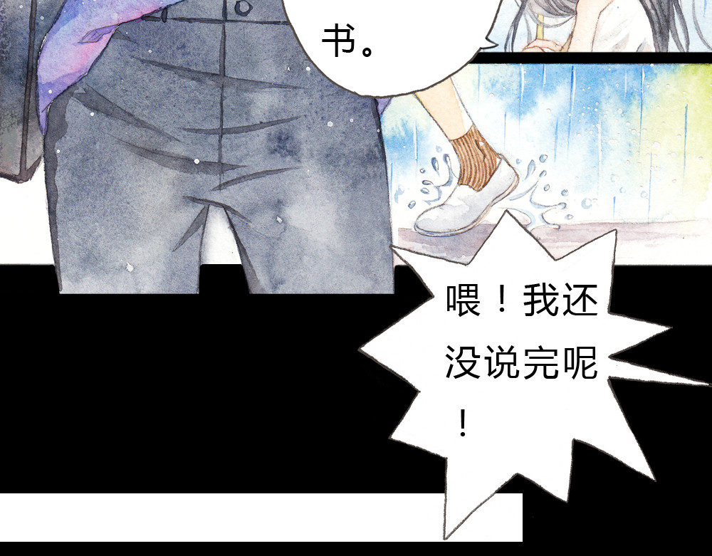 梧桐细雨 第1、2话 与校草相遇的正确方式 第39页