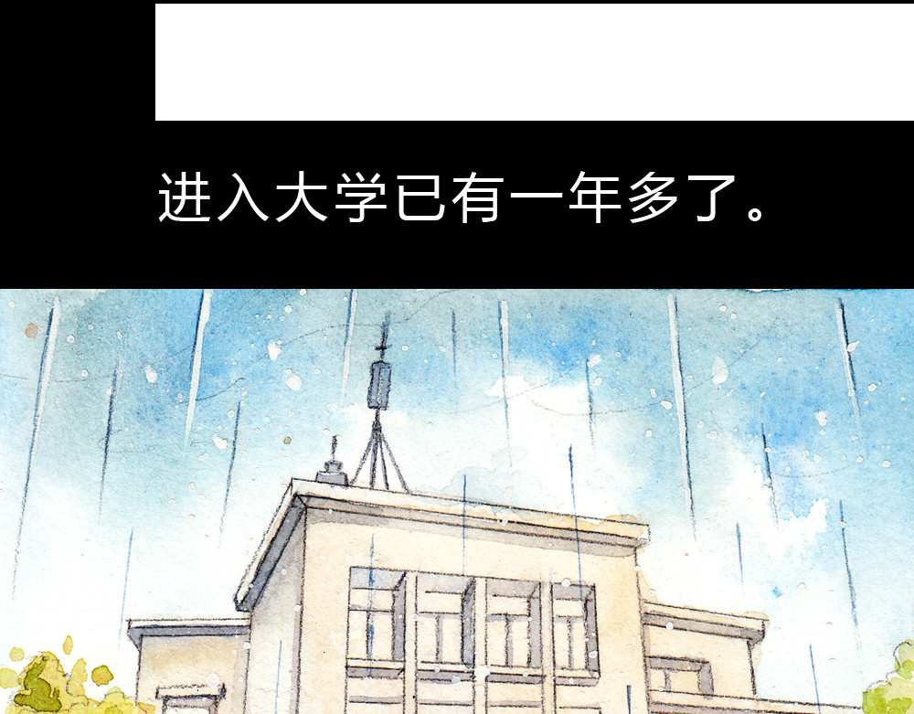 梧桐细雨 第1、2话 与校草相遇的正确方式 第40页