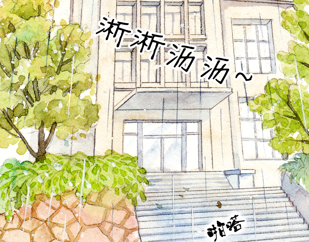 梧桐细雨 第1、2话 与校草相遇的正确方式 第41页