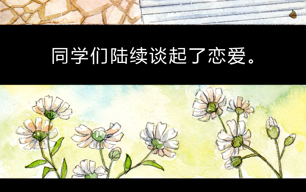 梧桐细雨 第1、2话 与校草相遇的正确方式 第42页